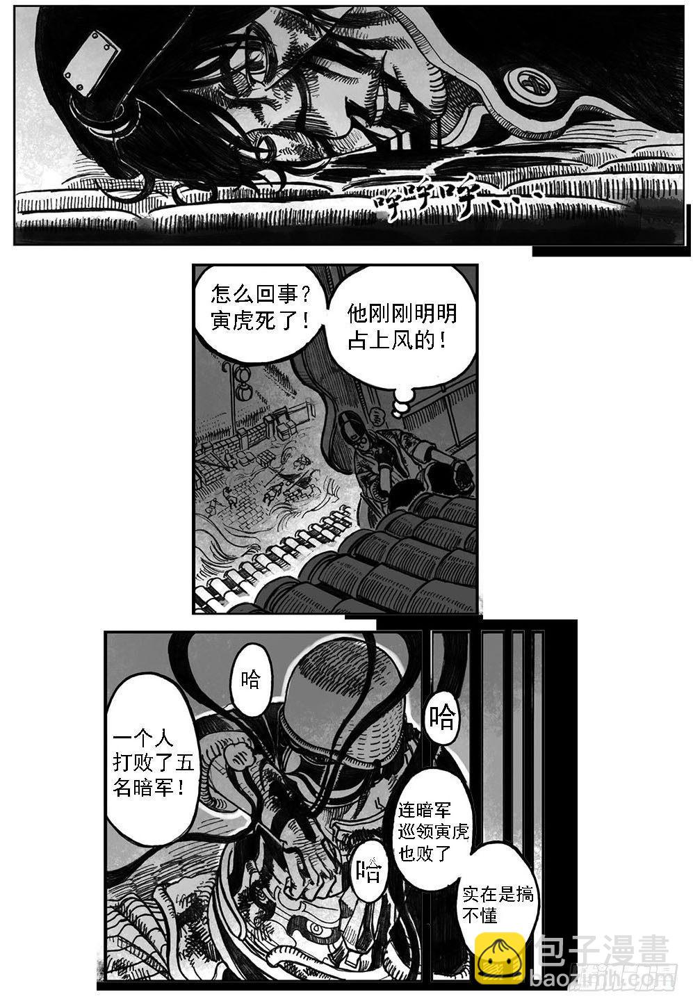 01_黄蝉道之战-第1话