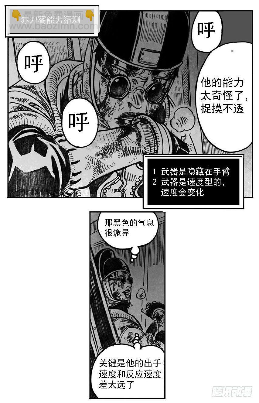 01_黄蝉道之战-第1话