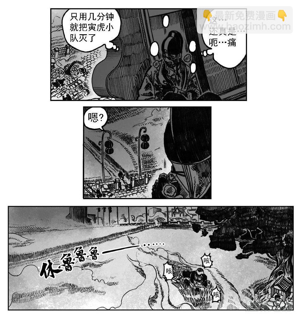 白门五甲 - 01_黄蝉道之战 - 1