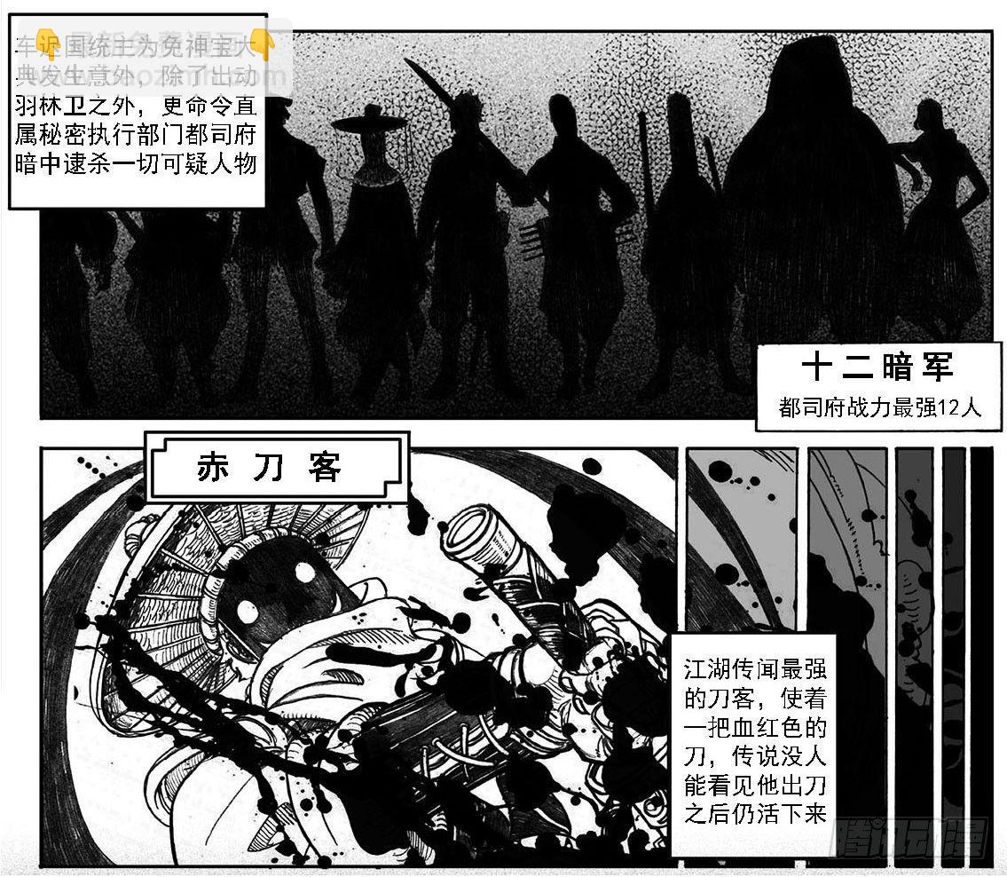 01_黄蝉道之战-第1话