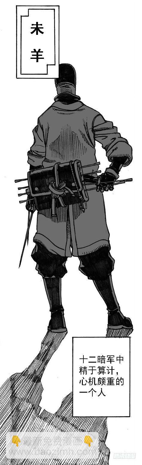 01_黄蝉道之战-第1话