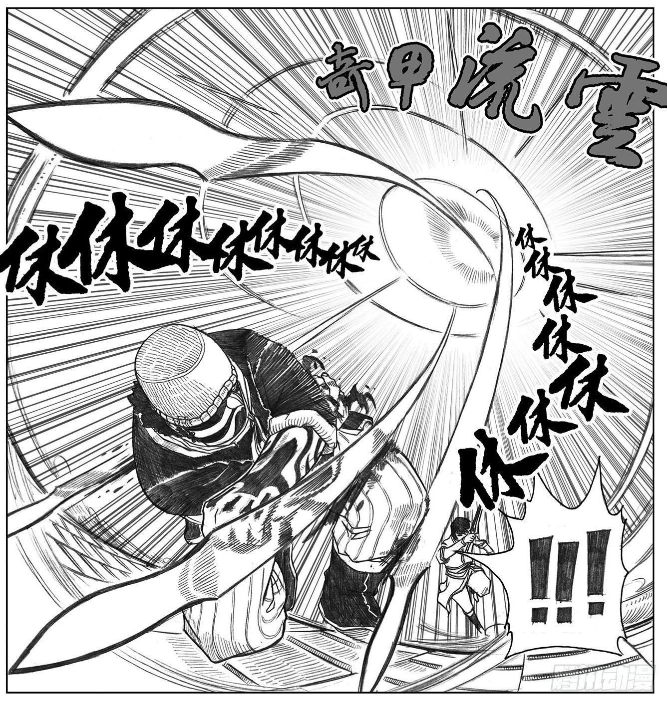 11_酉鸡VS赤刀客-第11话