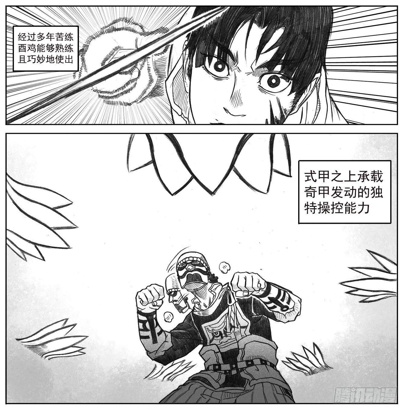 11_酉鸡VS赤刀客-第11话