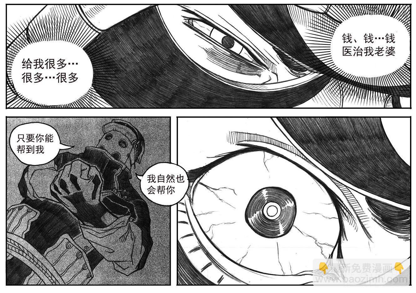 11_酉鸡VS赤刀客-第11话