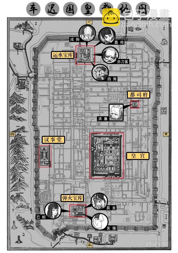 11_酉鸡VS赤刀客-第11话