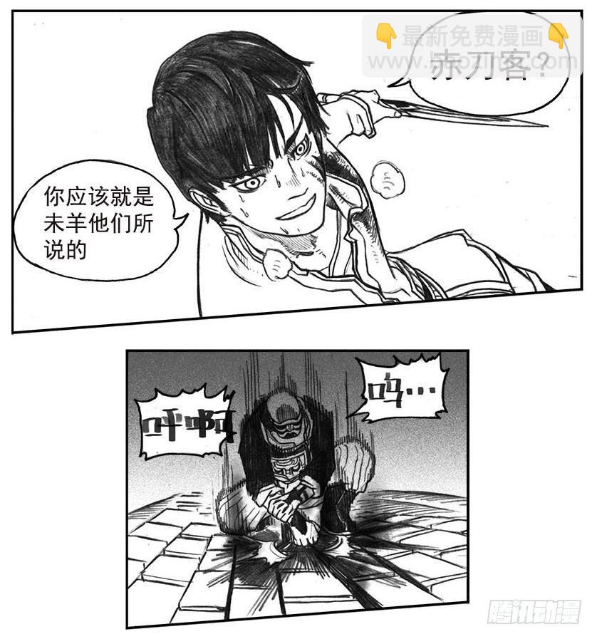 11_酉鸡VS赤刀客-第11话