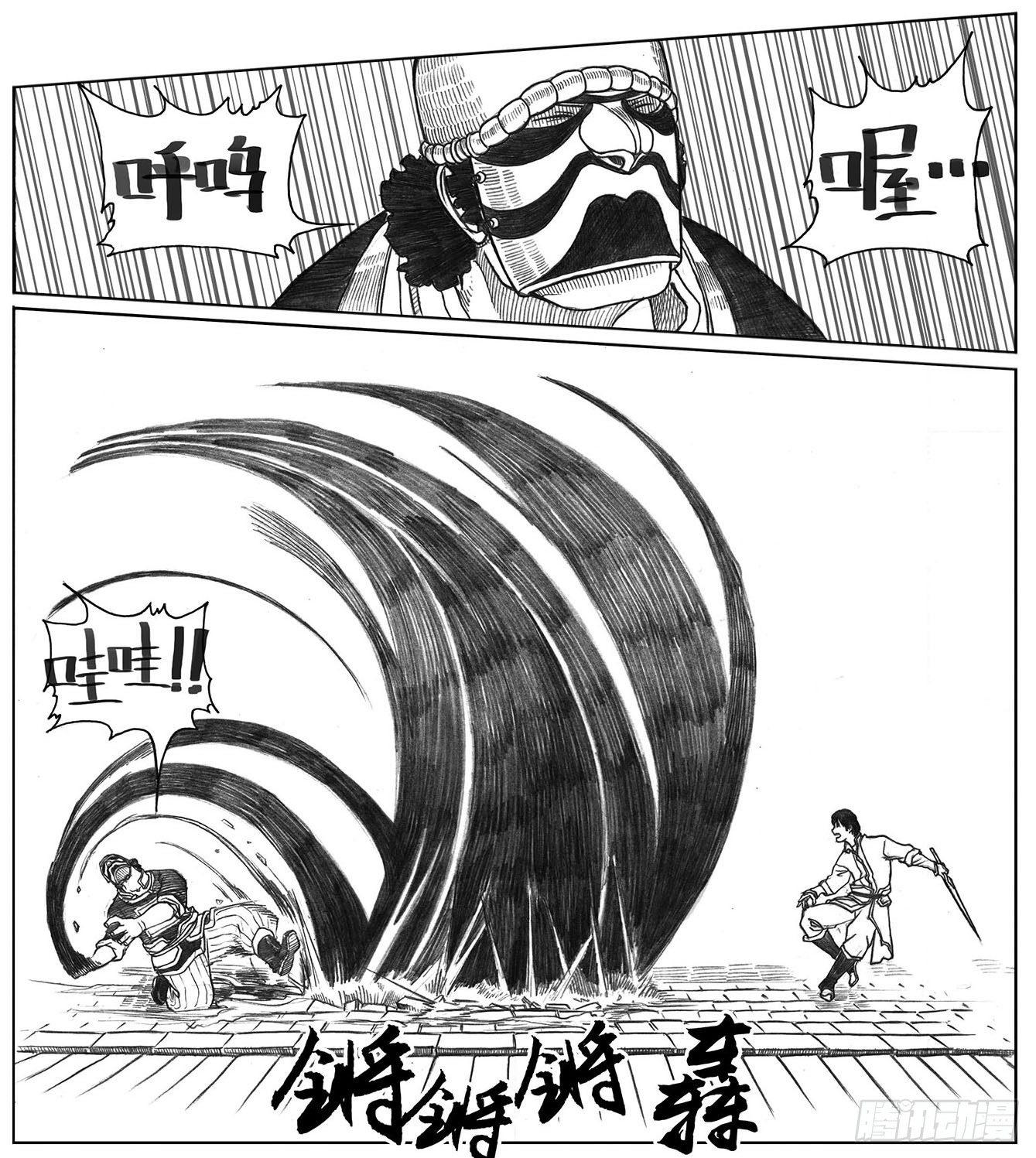 11_酉鸡VS赤刀客-第11话