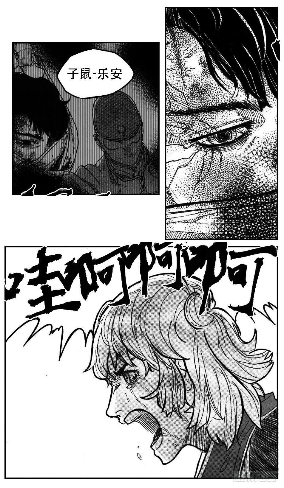 94午马VS子鼠_上-第103话