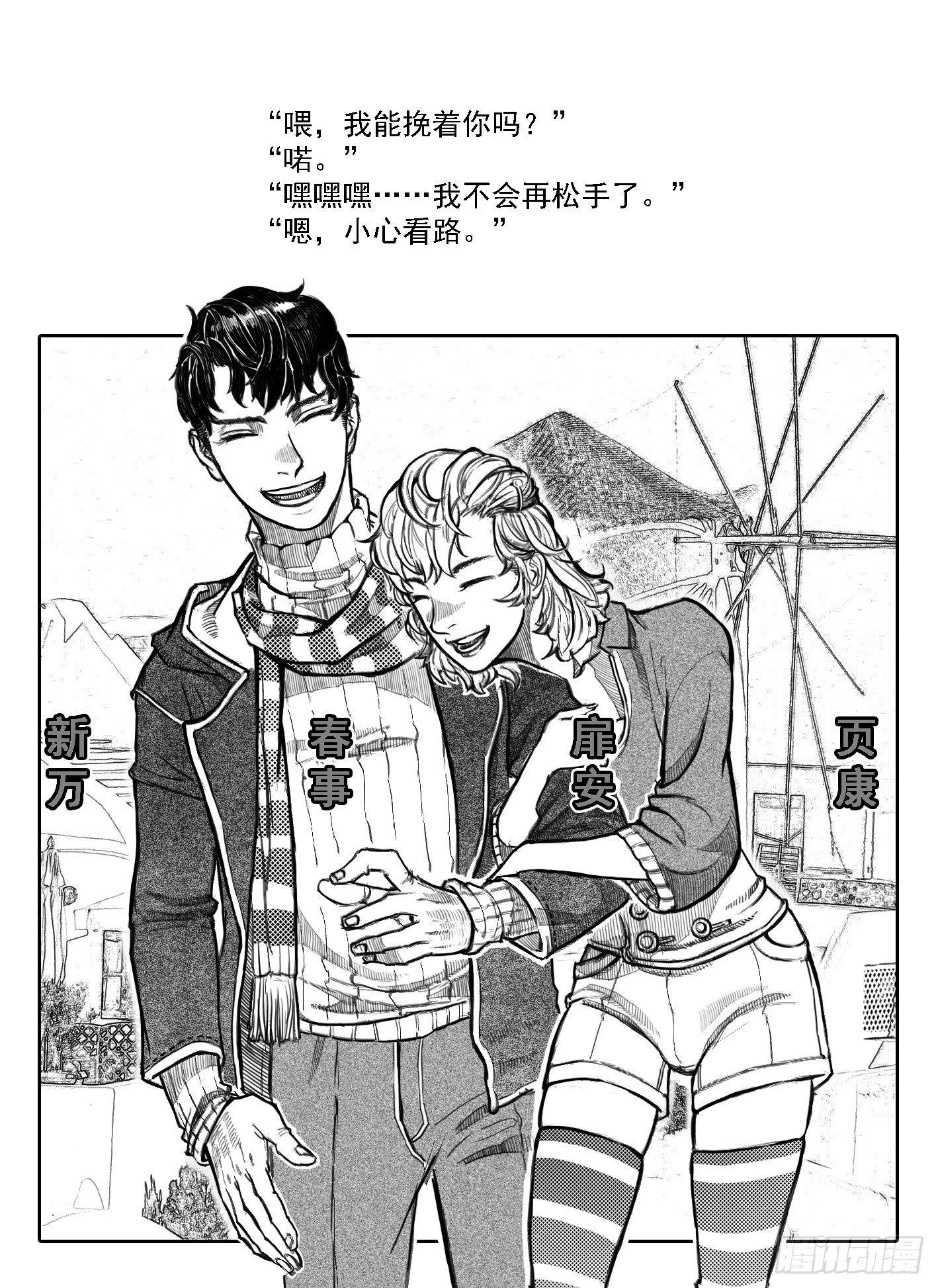 2018年新春贺图-第105话