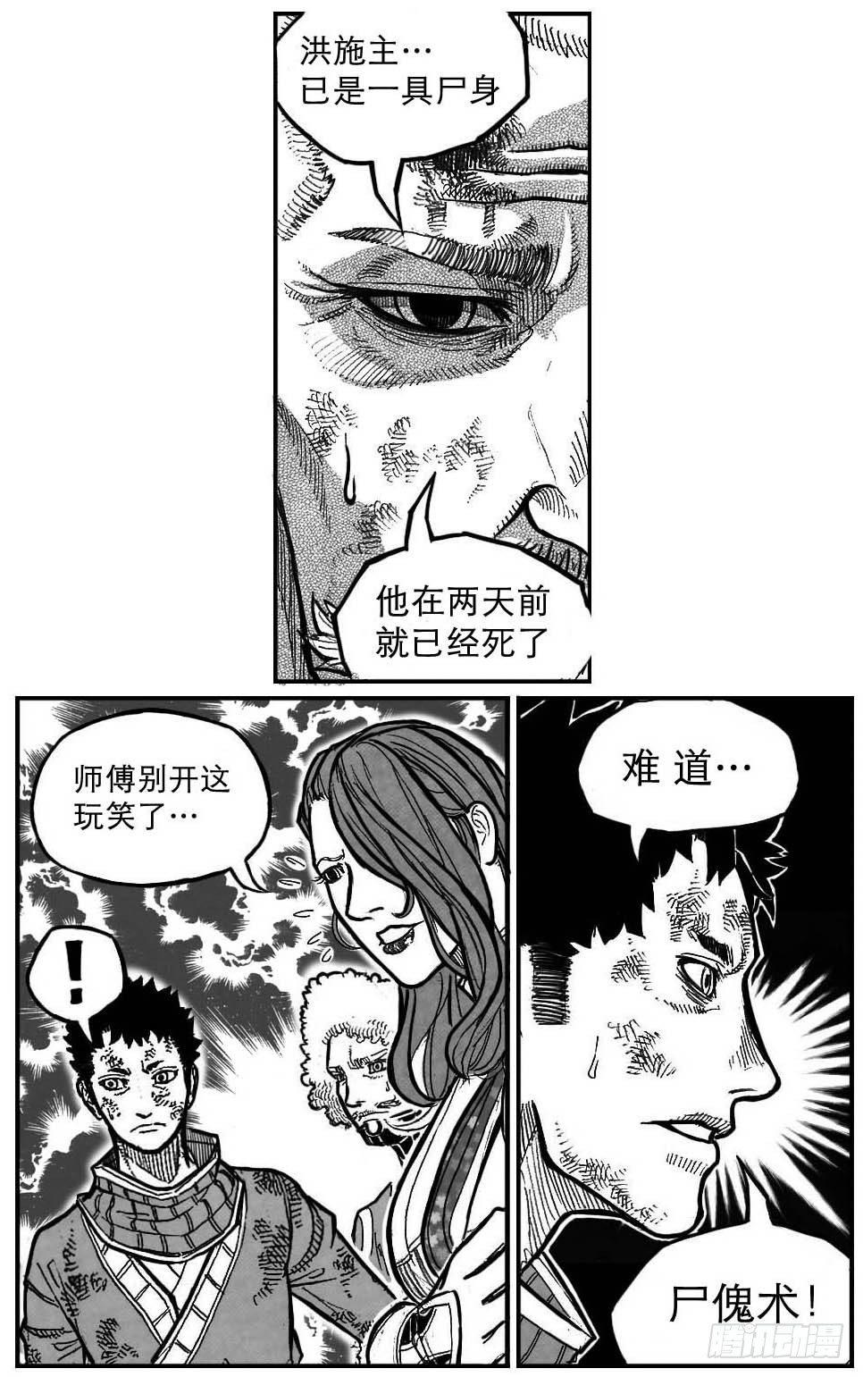 95追风_下-第107话