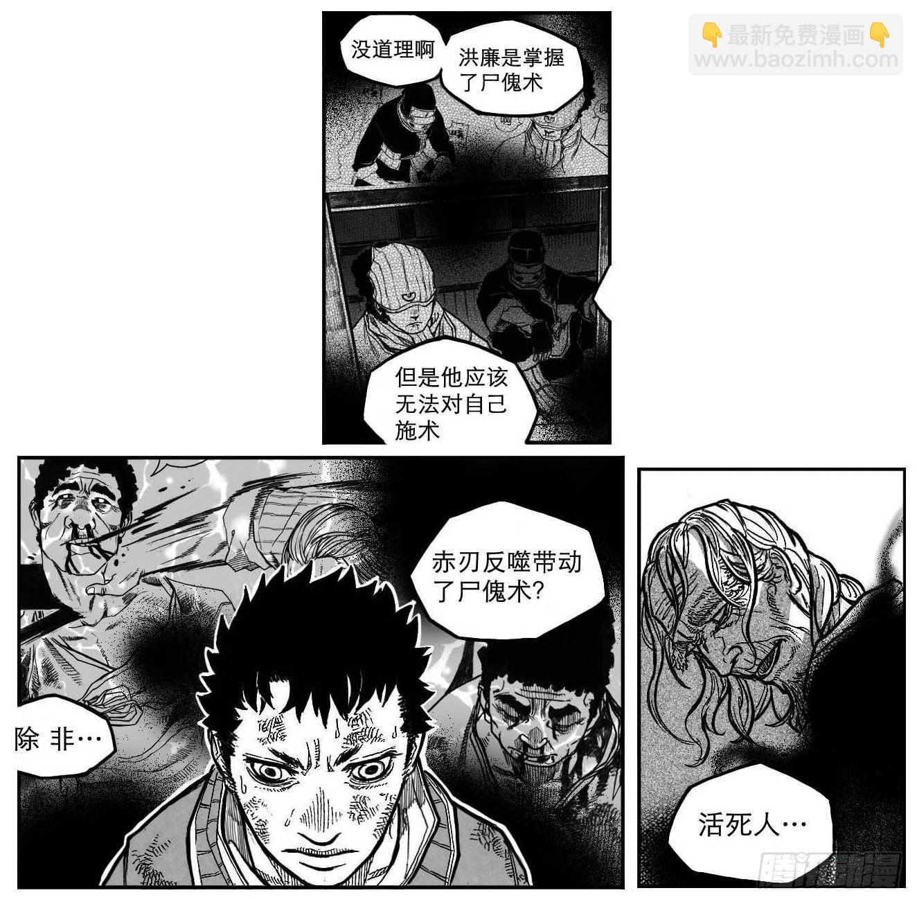 95追风_下-第107话