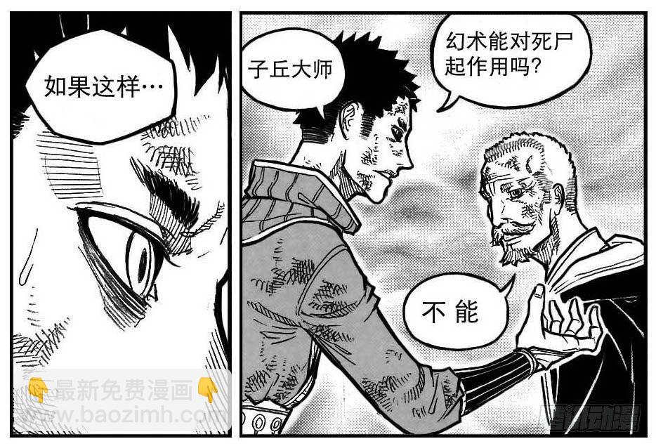 95追风_下-第107话