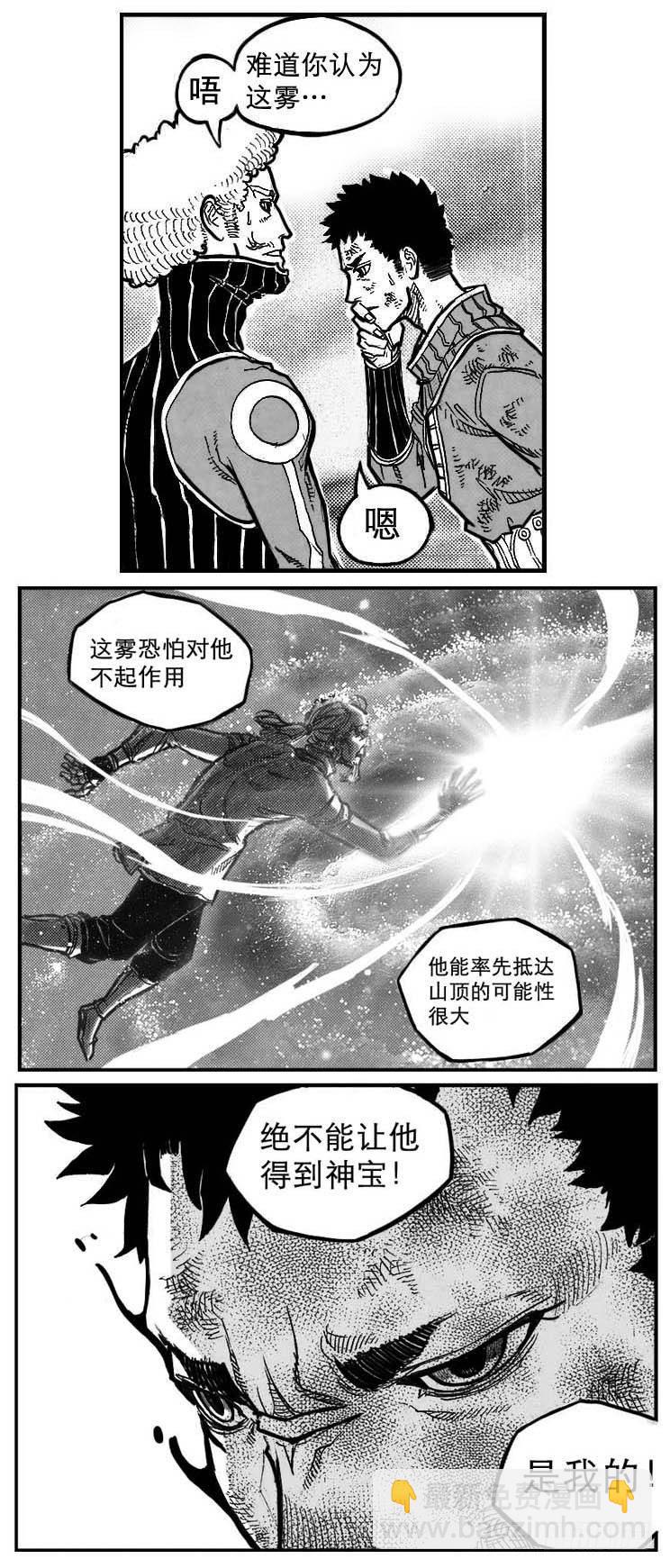 白门五甲 - 95追风_下 - 2