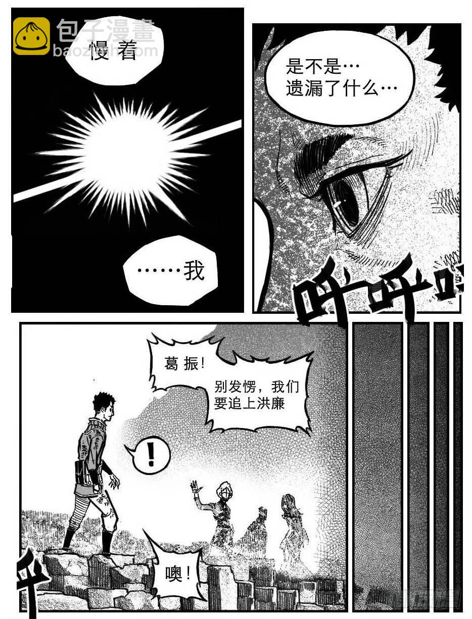 95追风_下-第107话