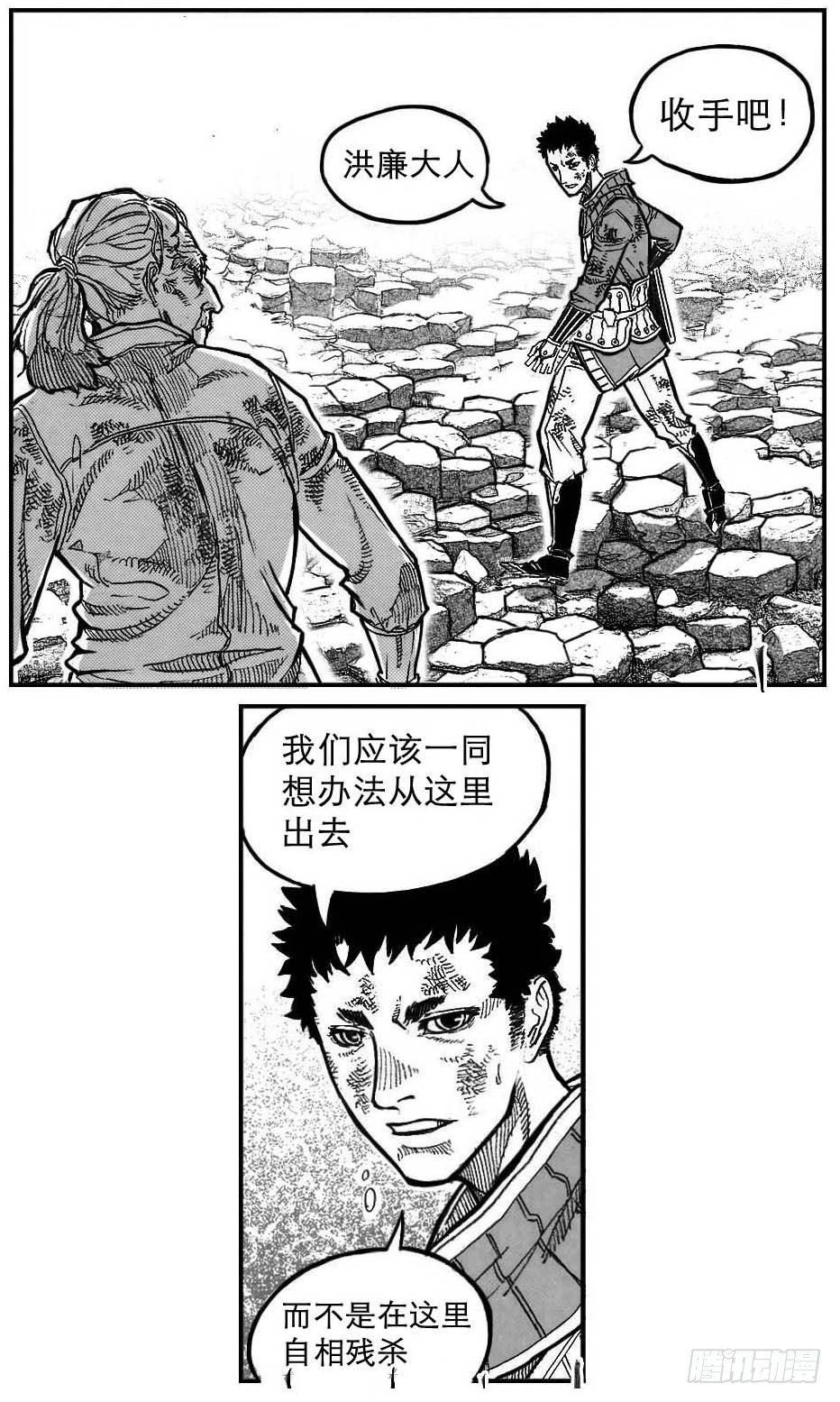 95追风_下-第107话