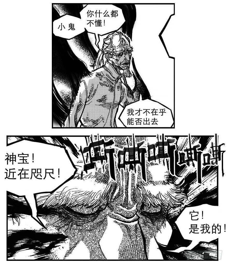 白门五甲 - 95追风_下 - 3