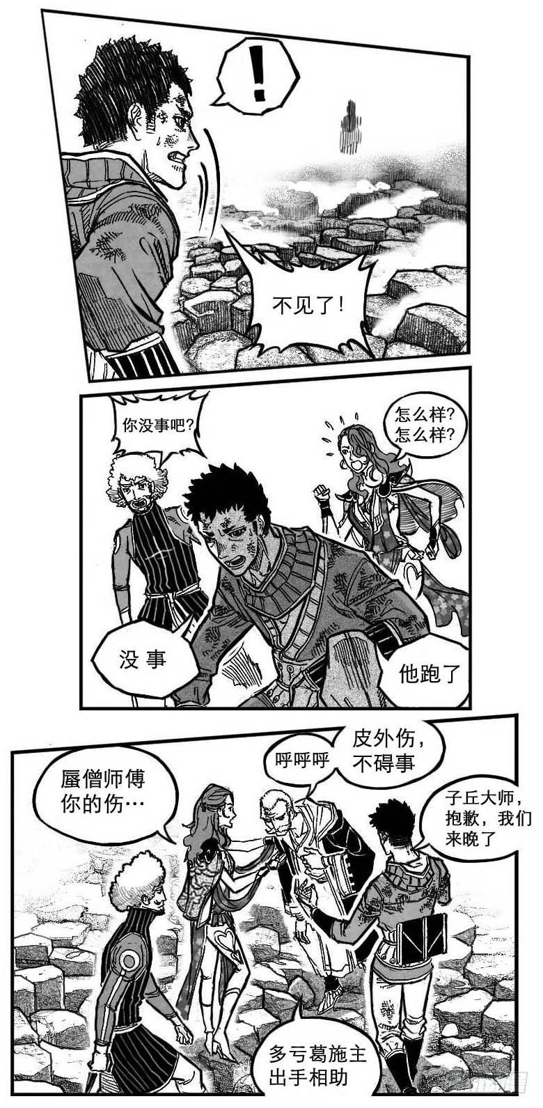 95追风_下-第107话