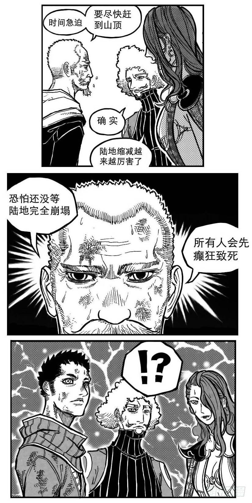 95追风_下-第107话