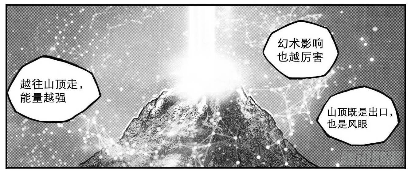 白門五甲 - 95追風_下 - 4