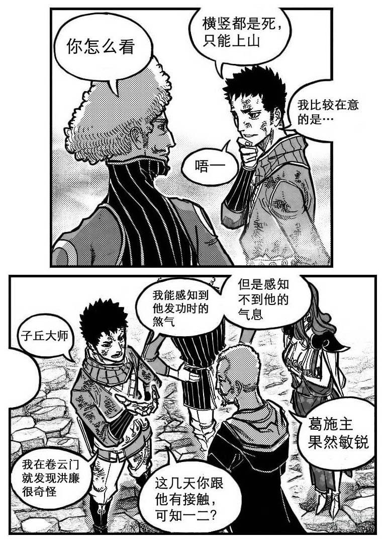 95追风_下-第107话