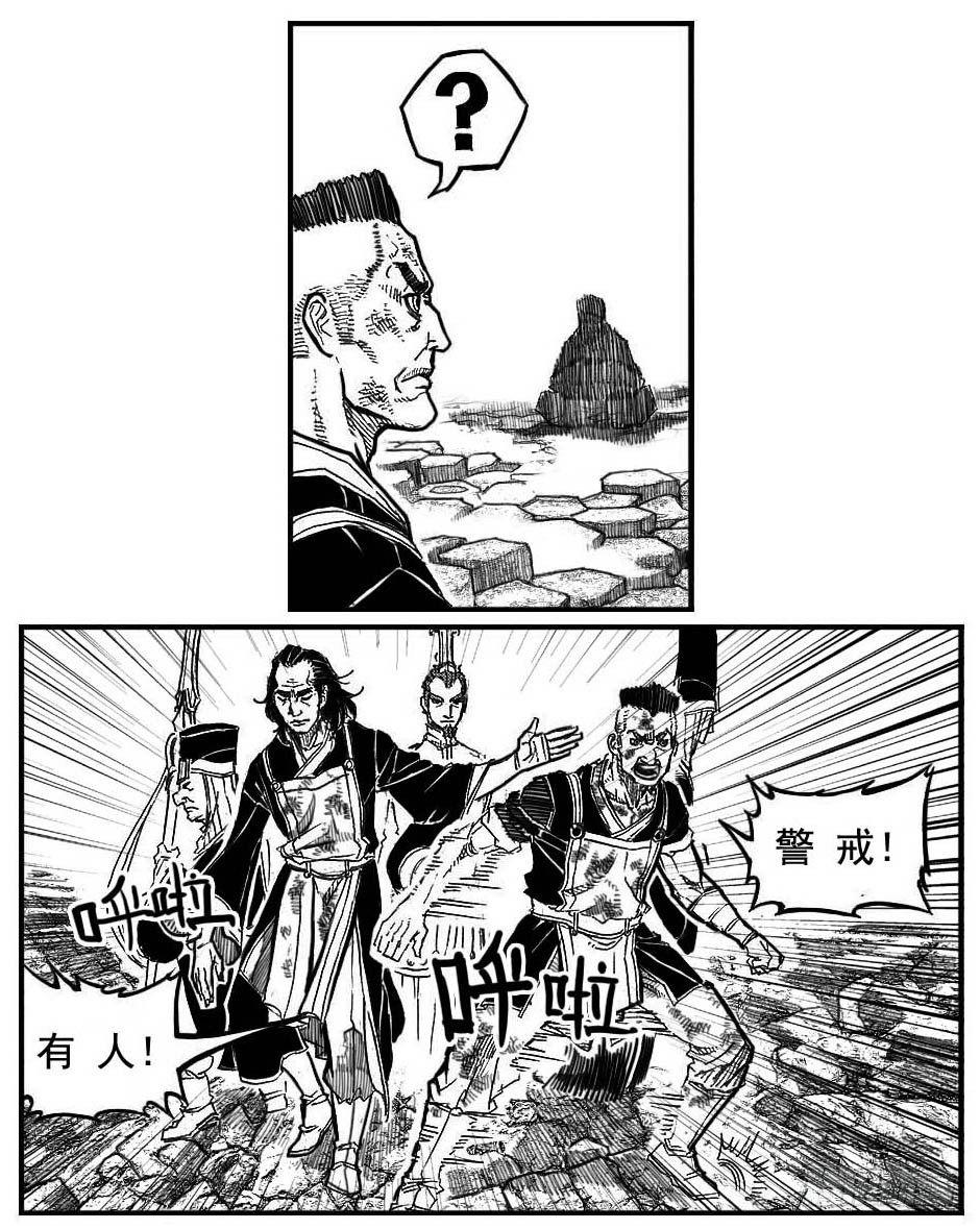 96啃噬_下-第109话