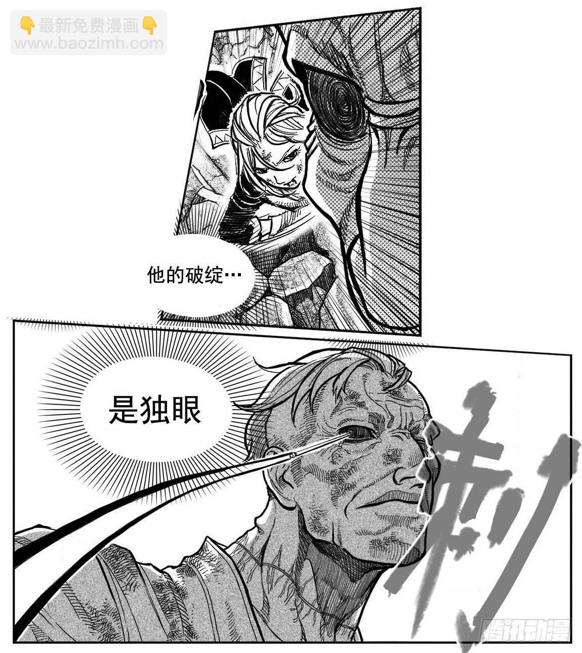 96啃噬_下-第109话