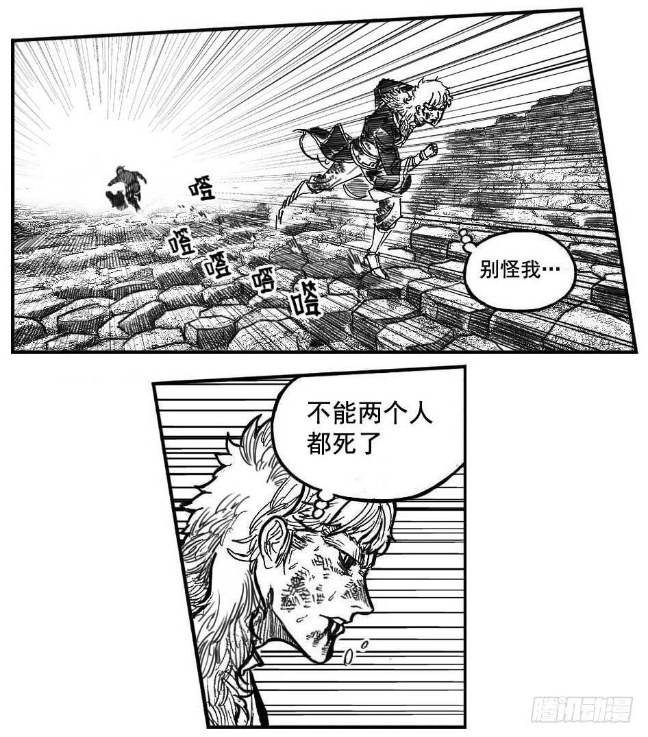 96啃噬_下-第109话