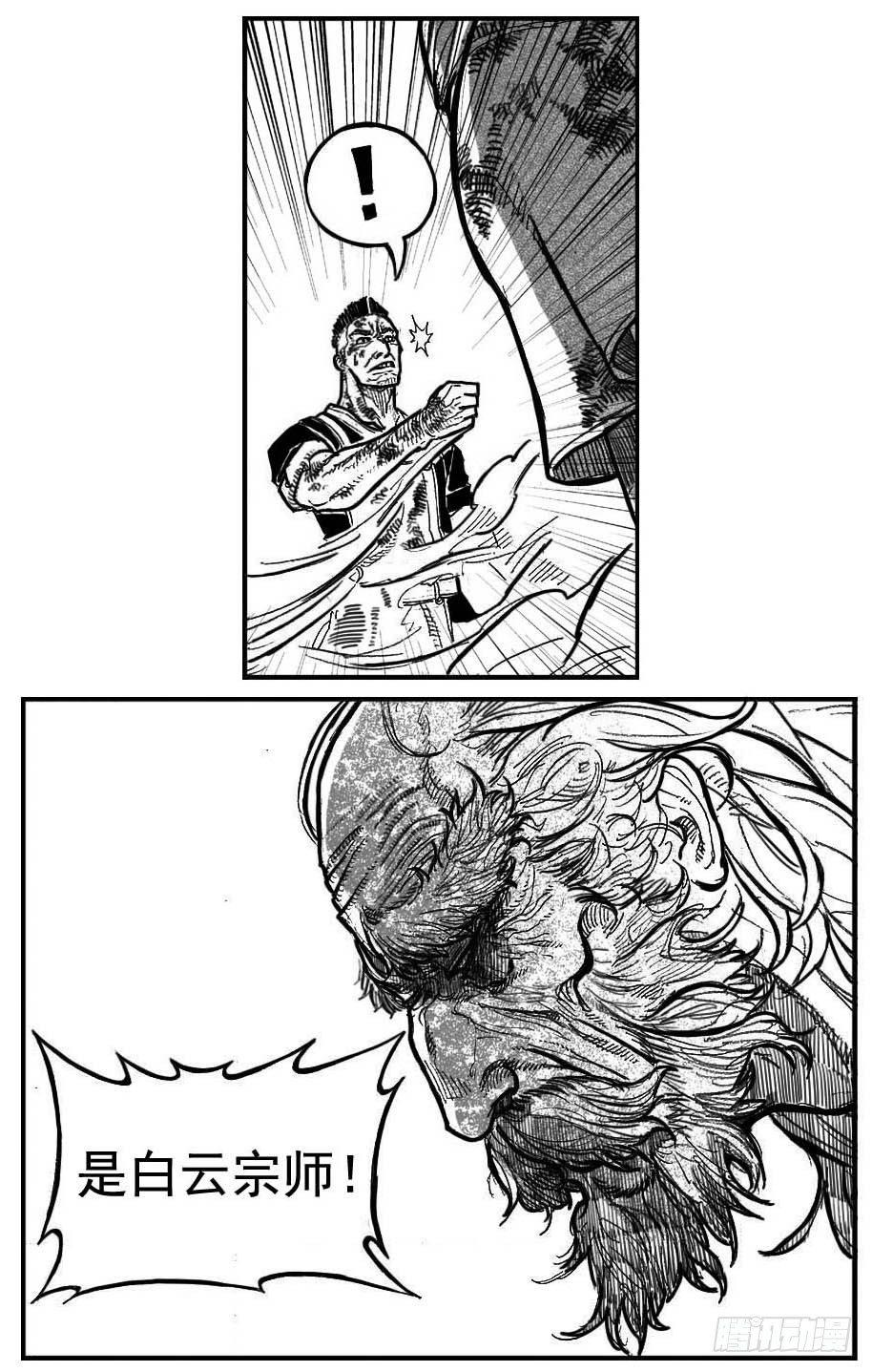 96啃噬_下-第109话