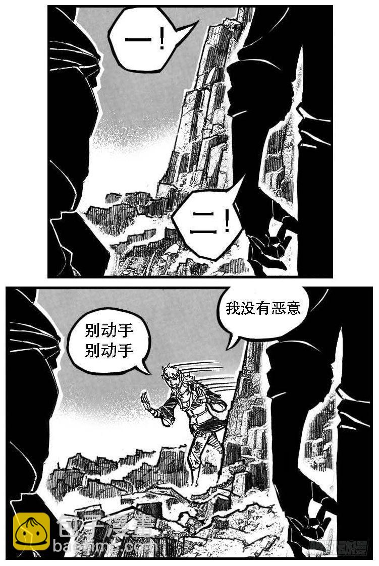 98恶狼对猛虎_下-第113话