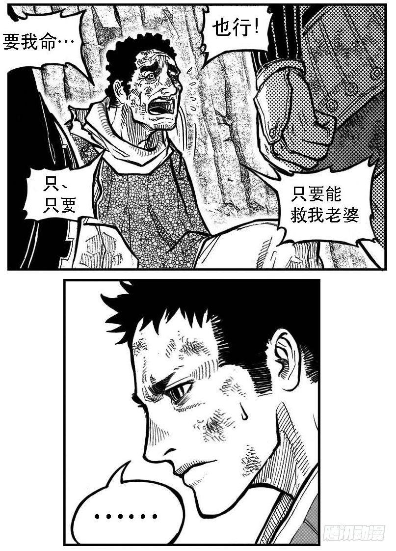 100崩散_下-第117话