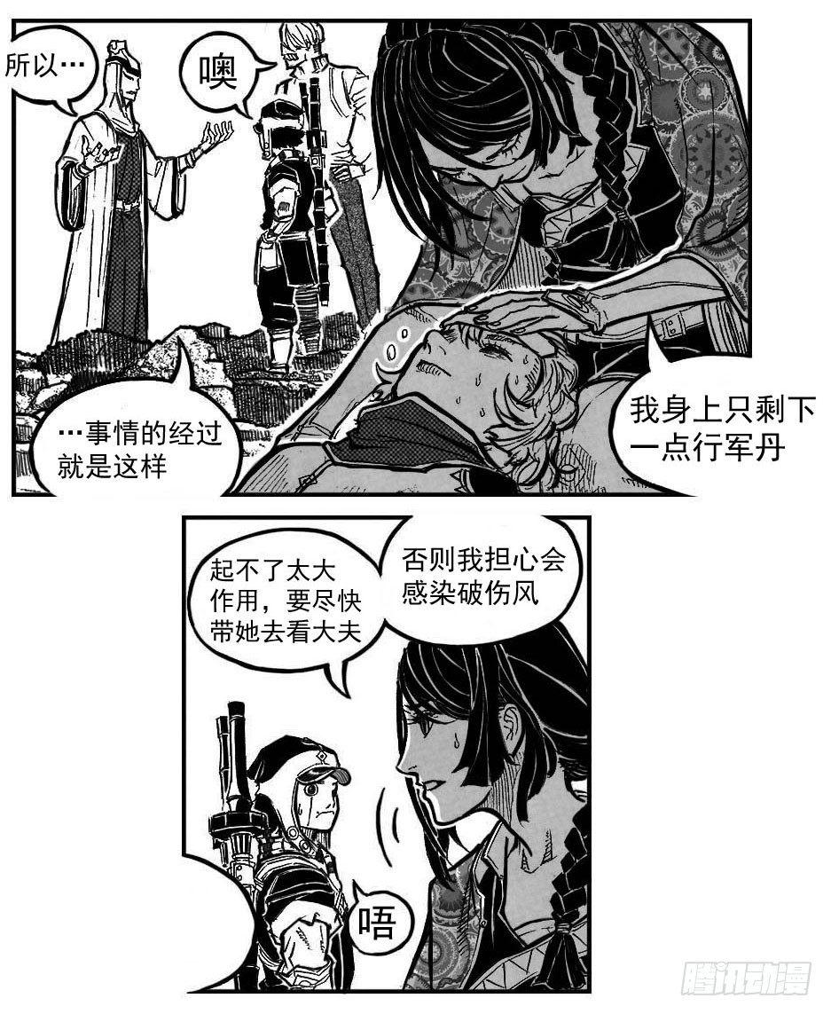 101残风_下-第119话