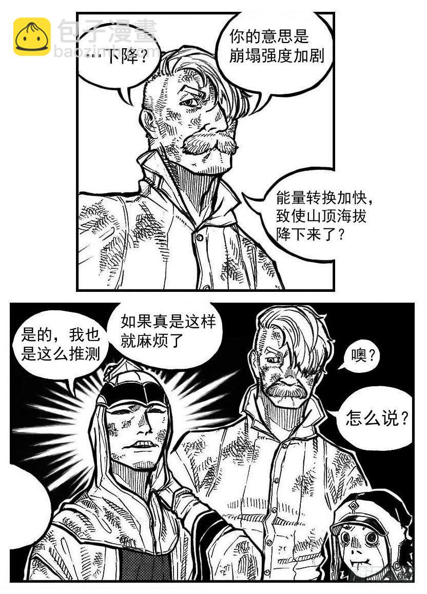 101残风_下-第119话