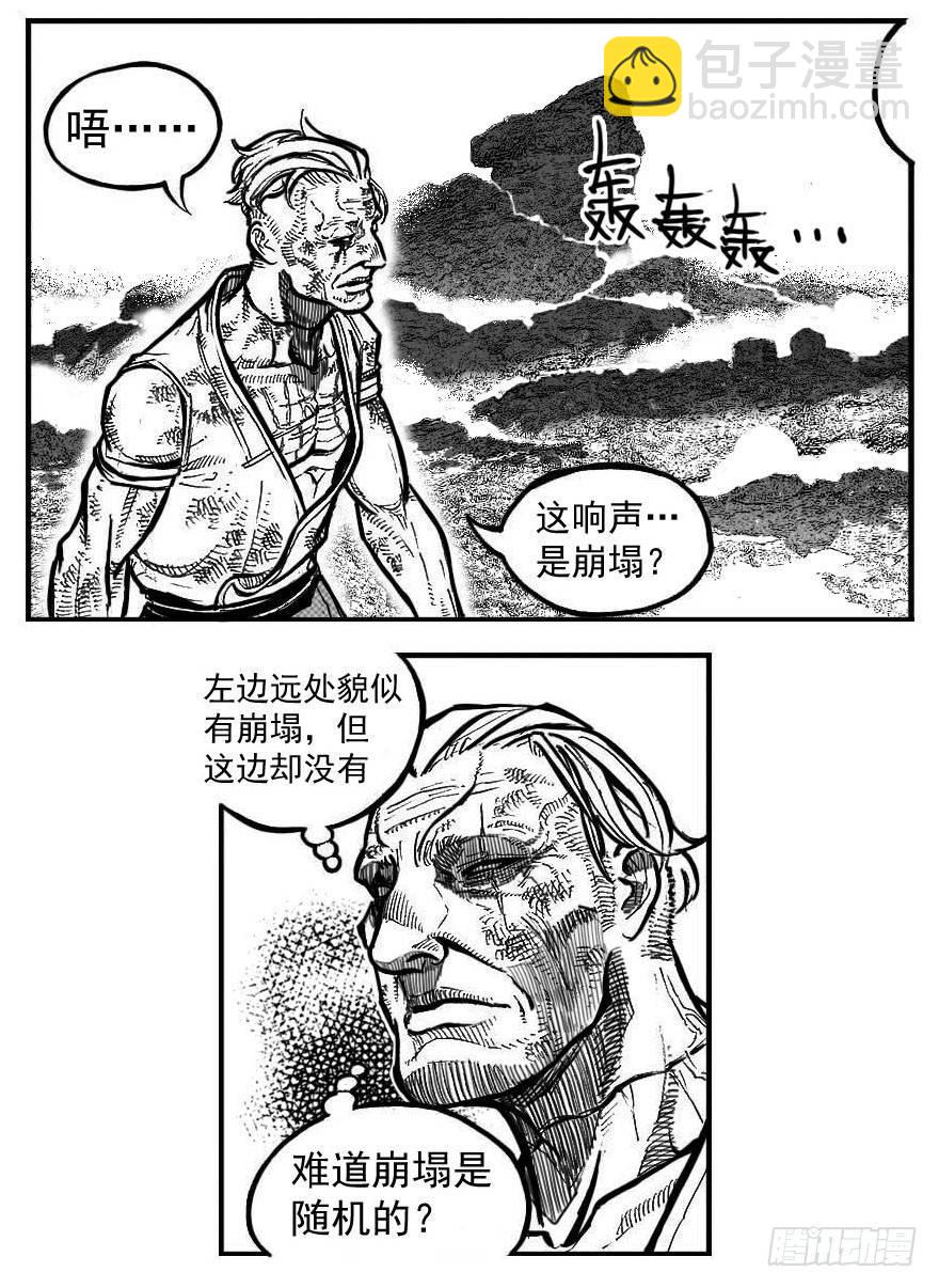 101残风_下-第119话