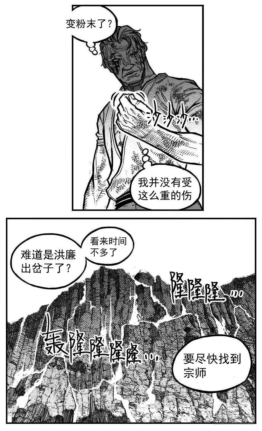 101残风_下-第119话