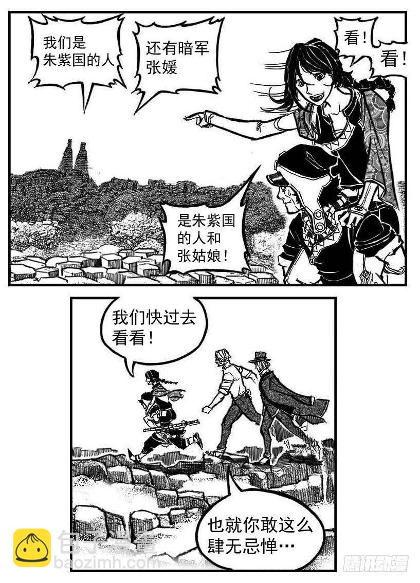 101残风_下-第119话