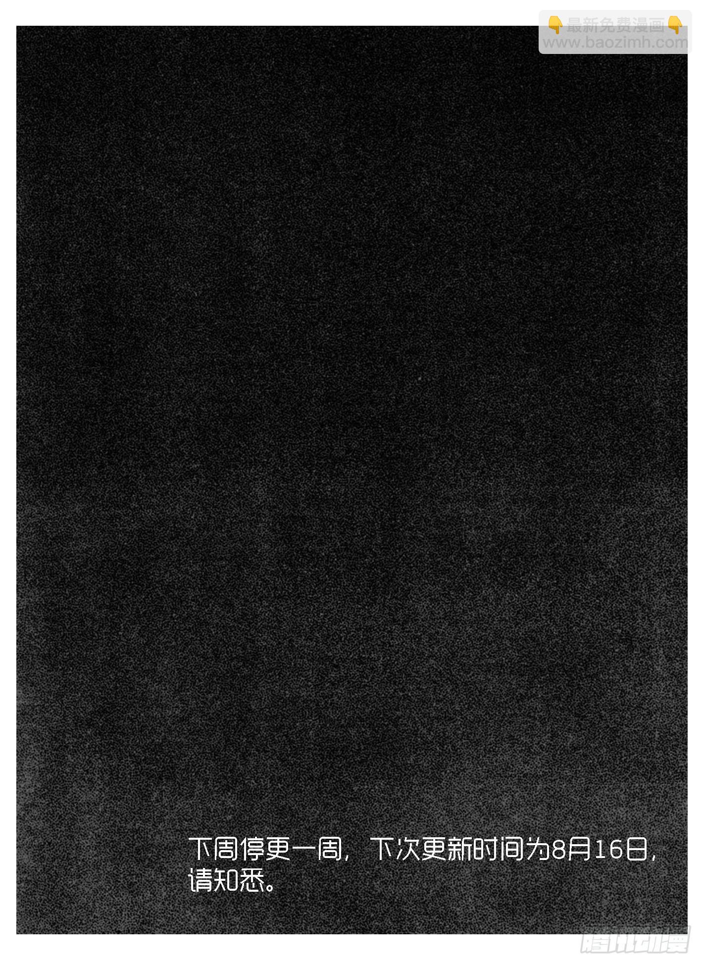 102猜念_下-第121话