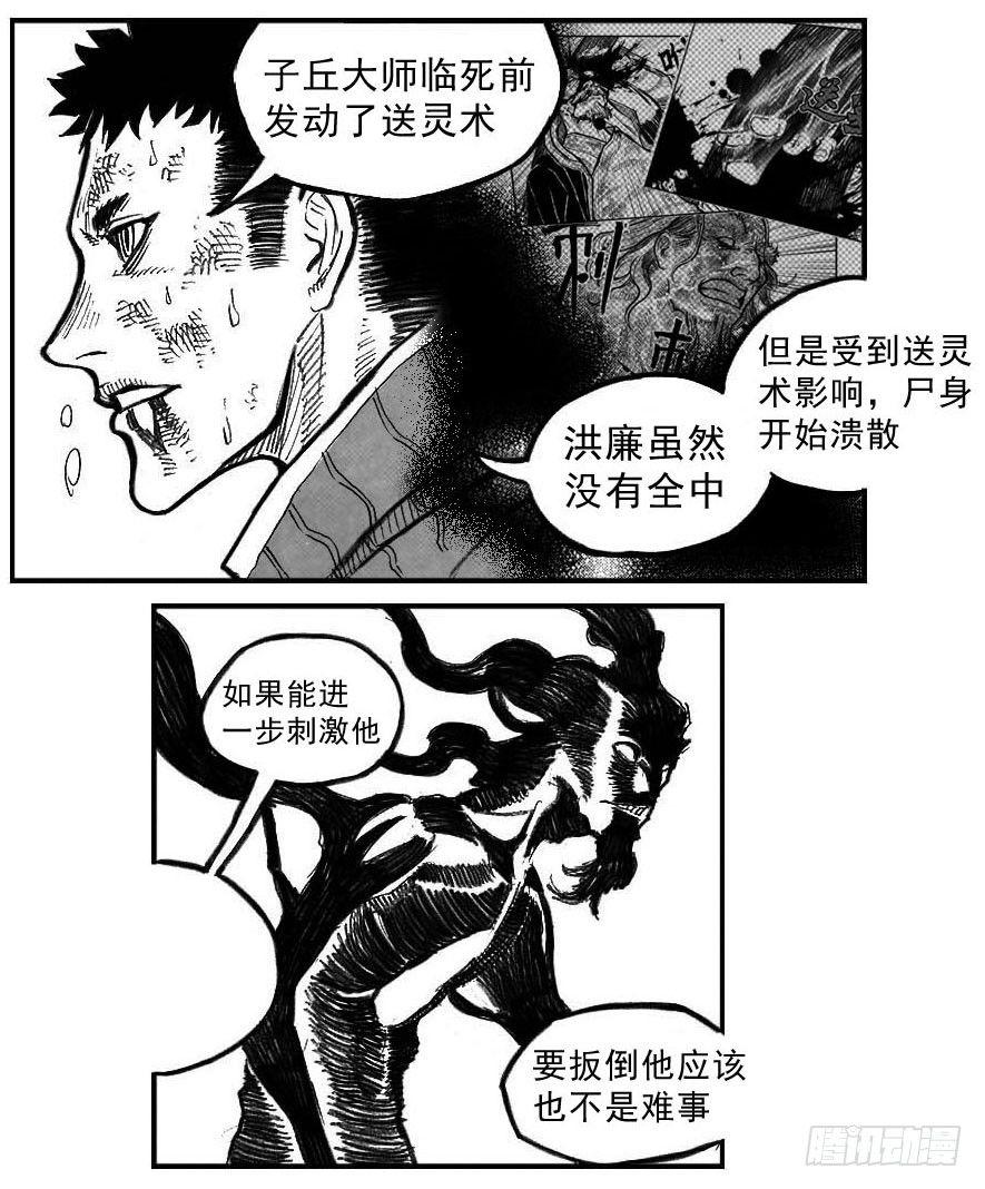 104葛振VS洪廉_下-第125话