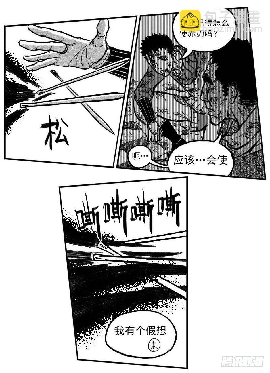 104葛振VS洪廉_下-第125话