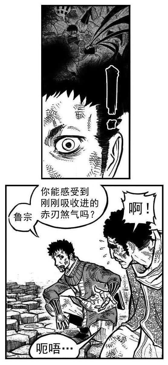 104葛振VS洪廉_下-第125话