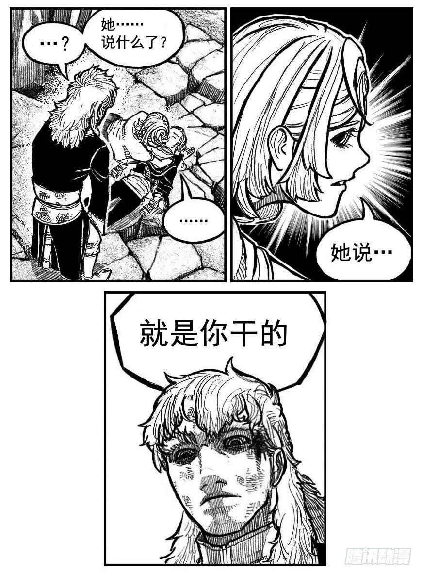 105揭_下-第127话