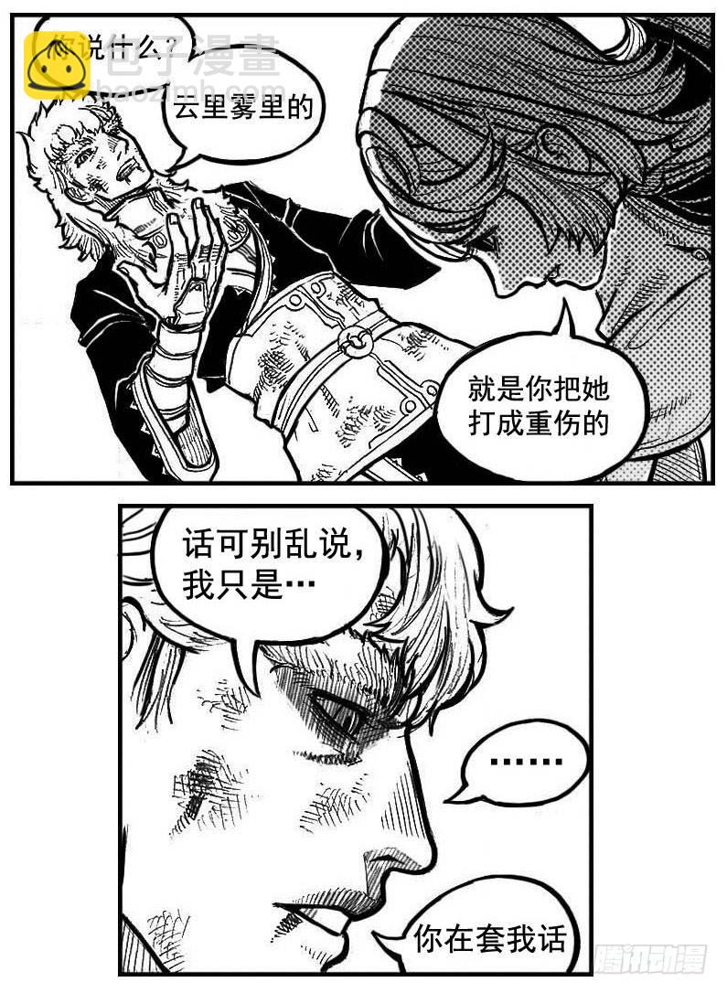 105揭_下-第127话