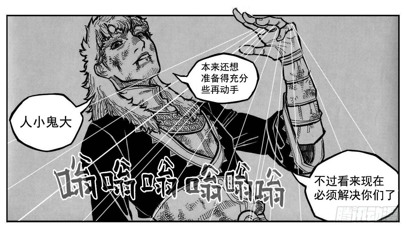 105揭_下-第127话