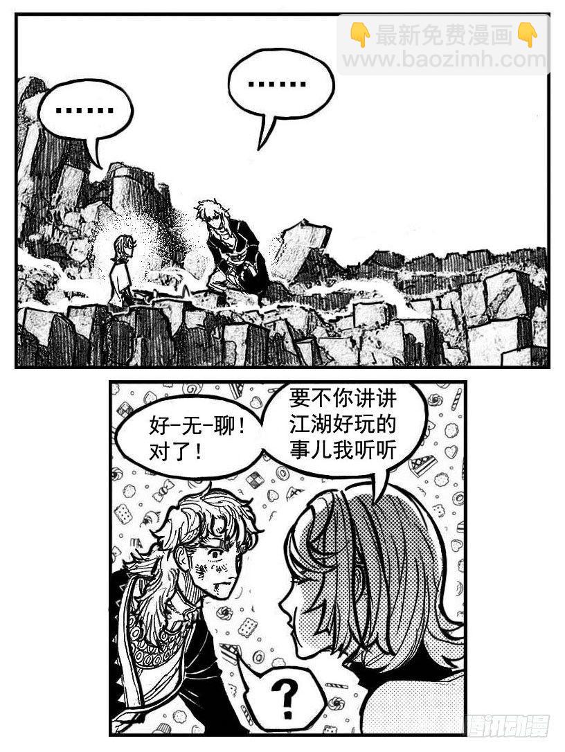 105揭_下-第127话