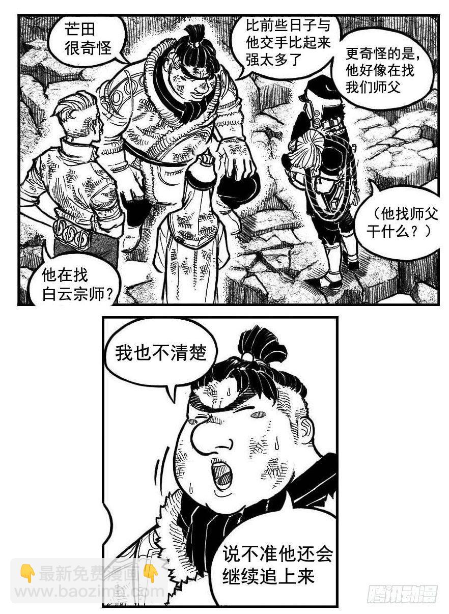 106骤缩_下-第129话