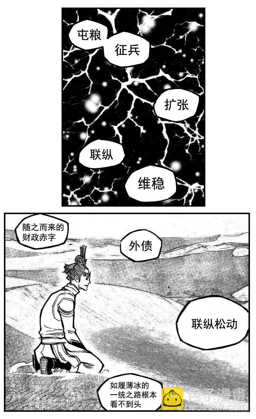 白门五甲 - 106骤缩_下 - 3