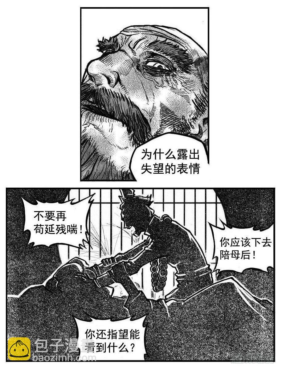 106骤缩_下-第129话