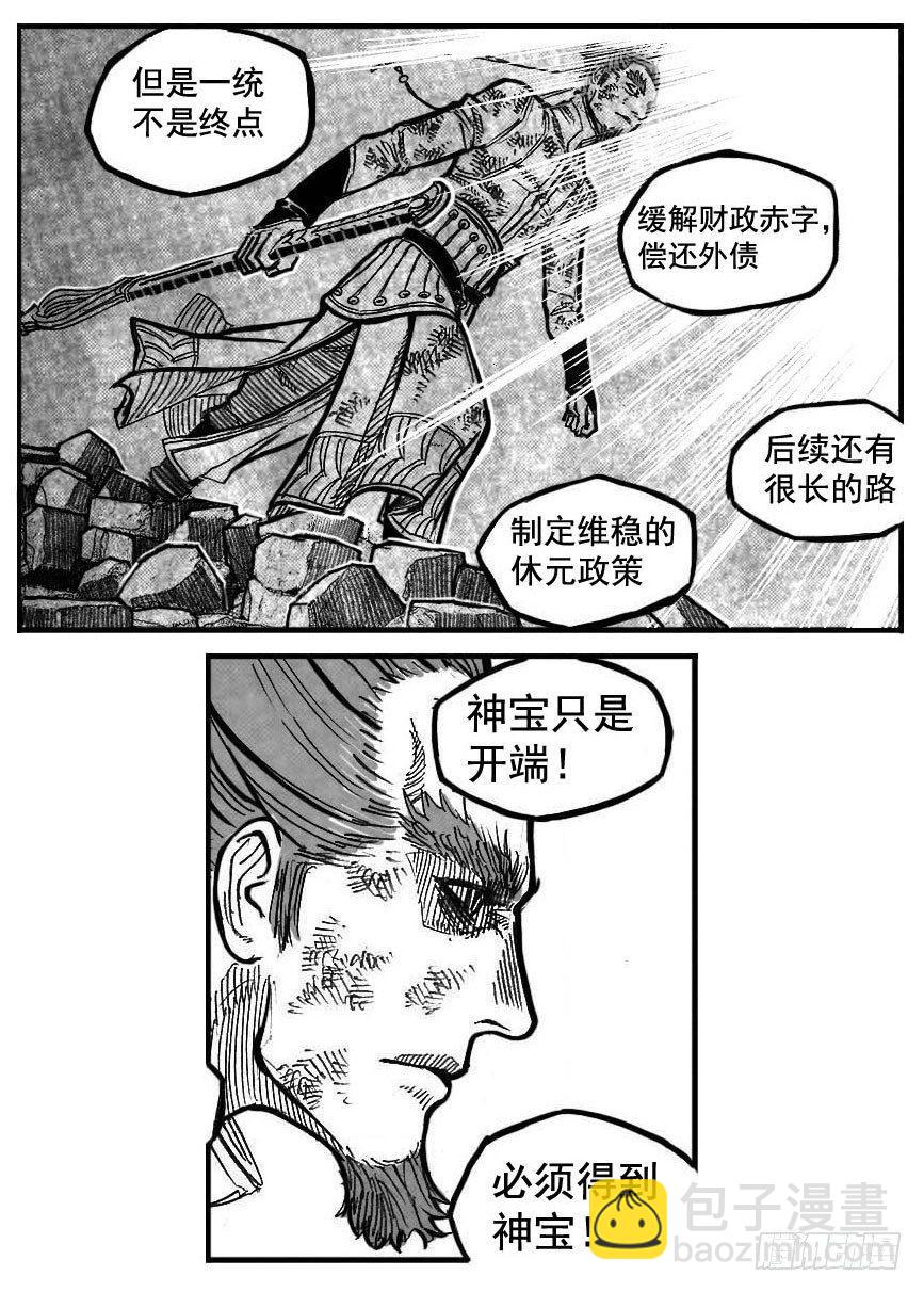 106骤缩_下-第129话