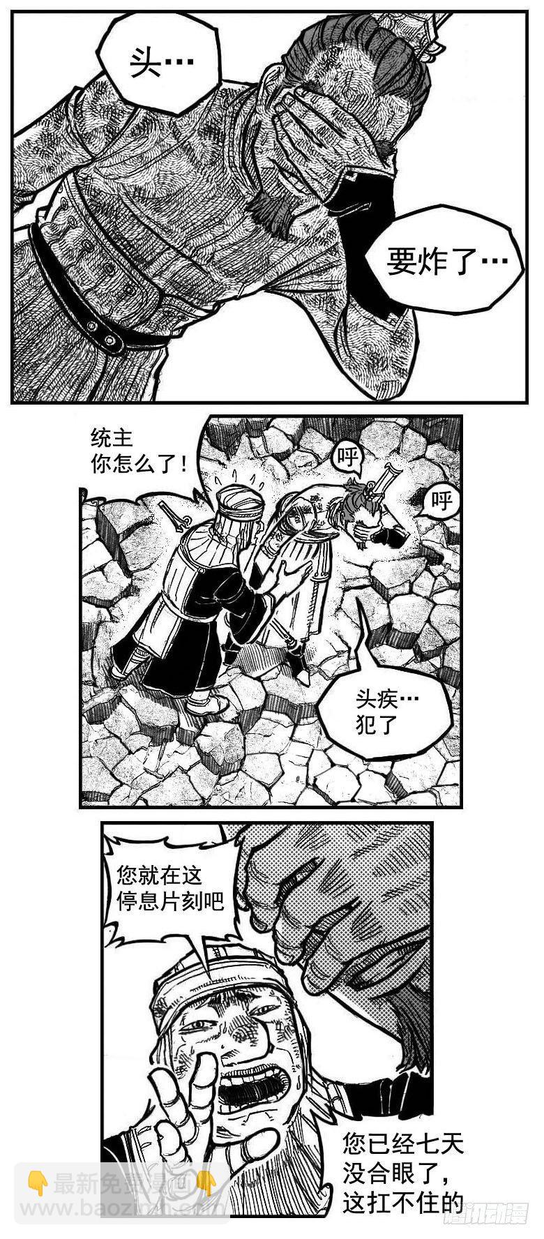 106骤缩_下-第129话