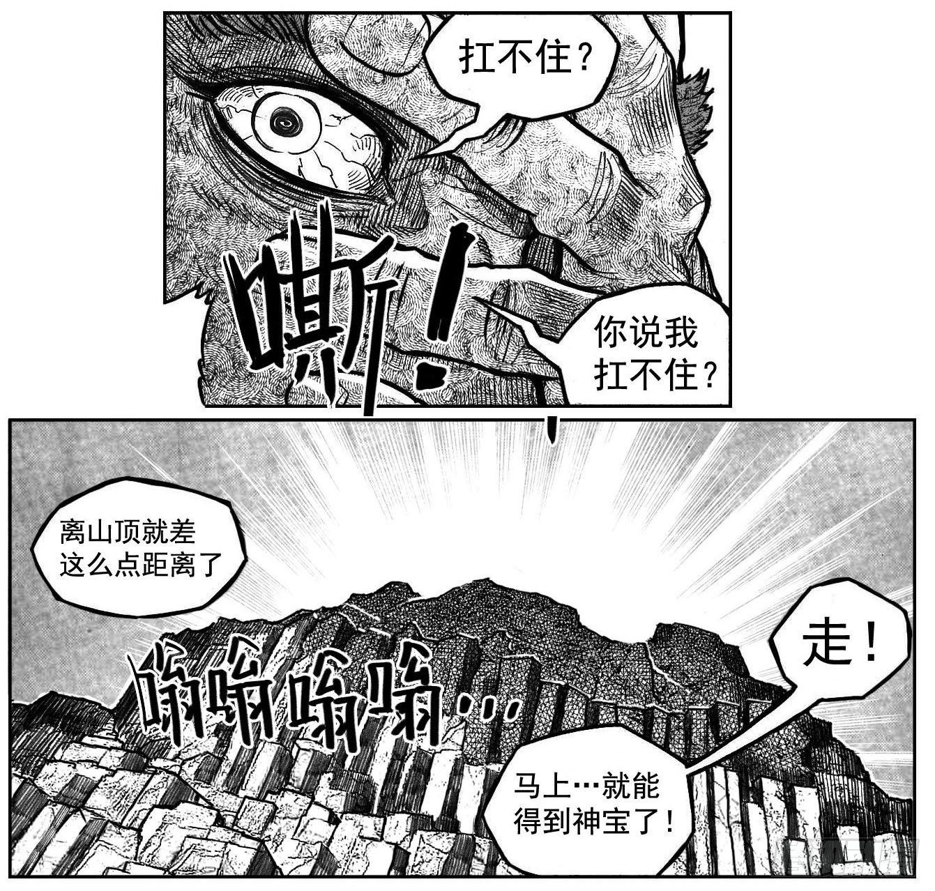 白門五甲 - 106驟縮_下 - 3