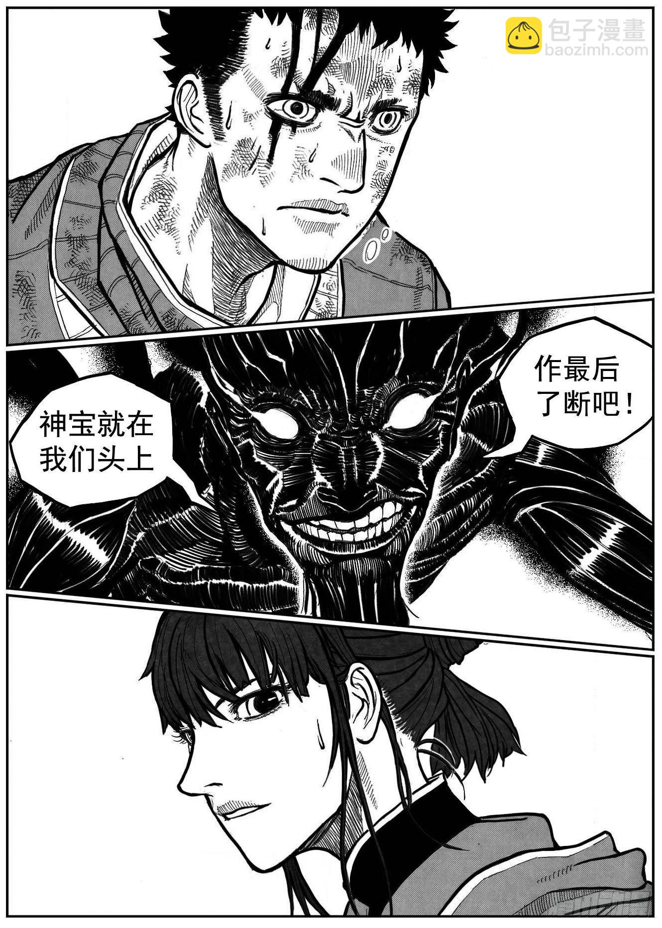 107涨潮_下-第131话